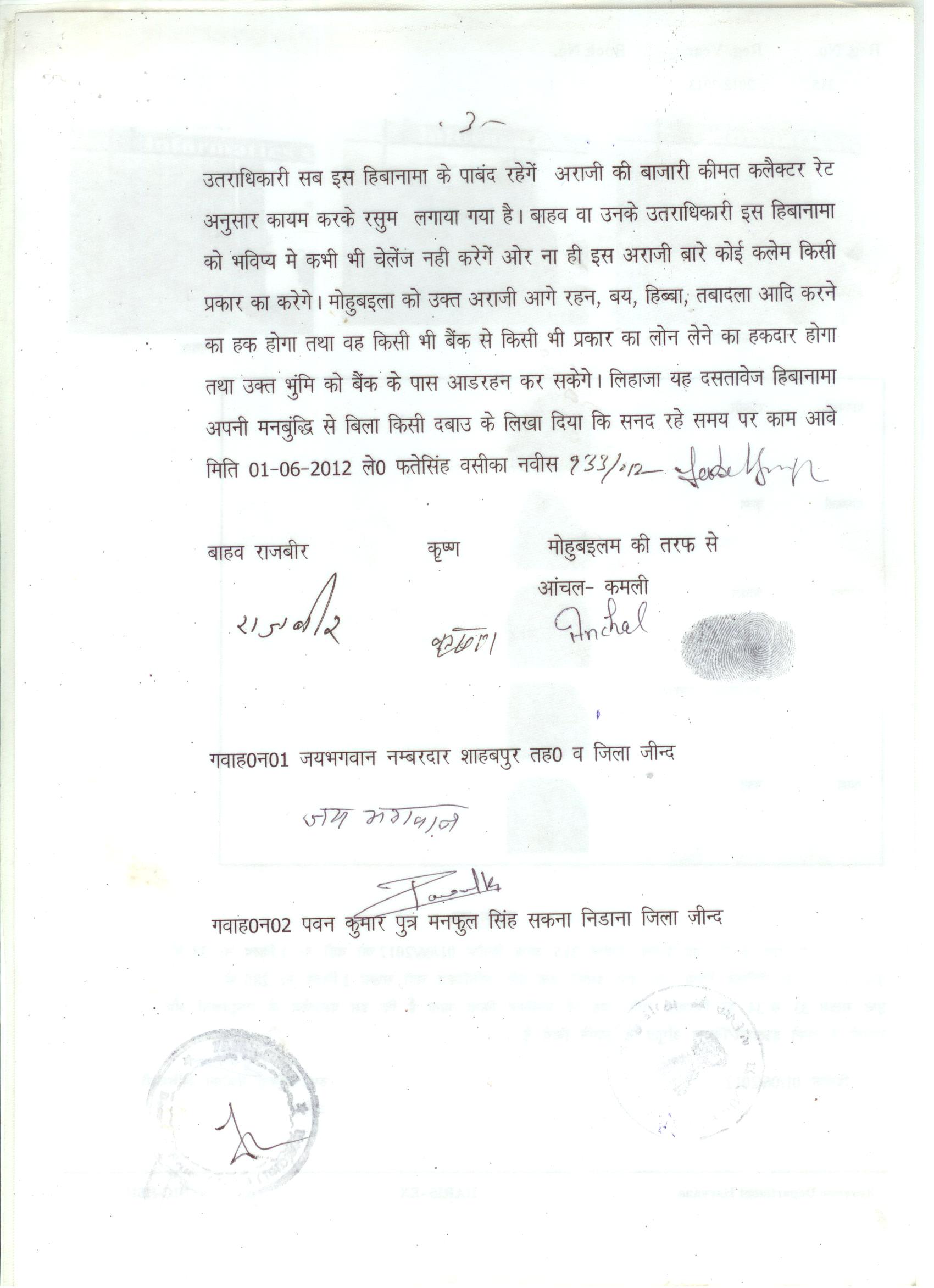 Land Building Documents Page-3